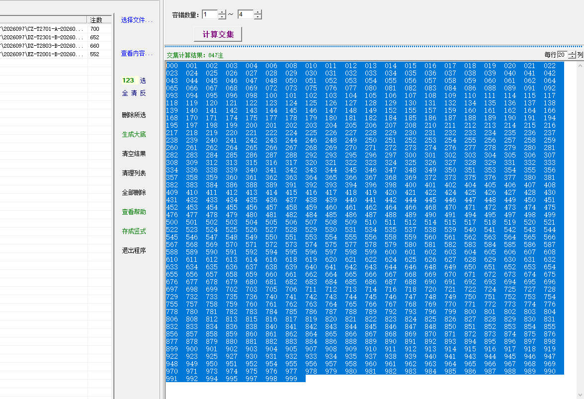 2026-04-17_171740  四个大底容错.png